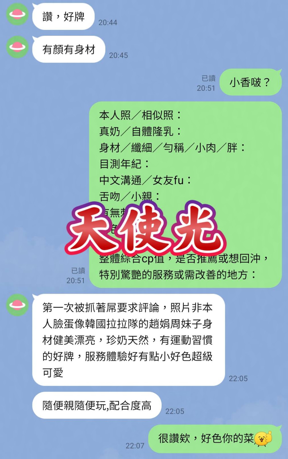 天使光｜高雄定點茶資料照片 9