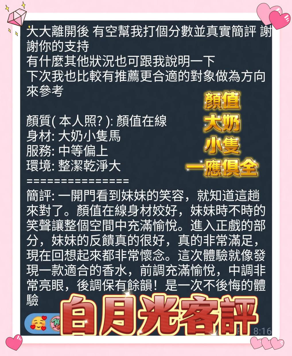 白月光｜高雄定點茶資料照片 4