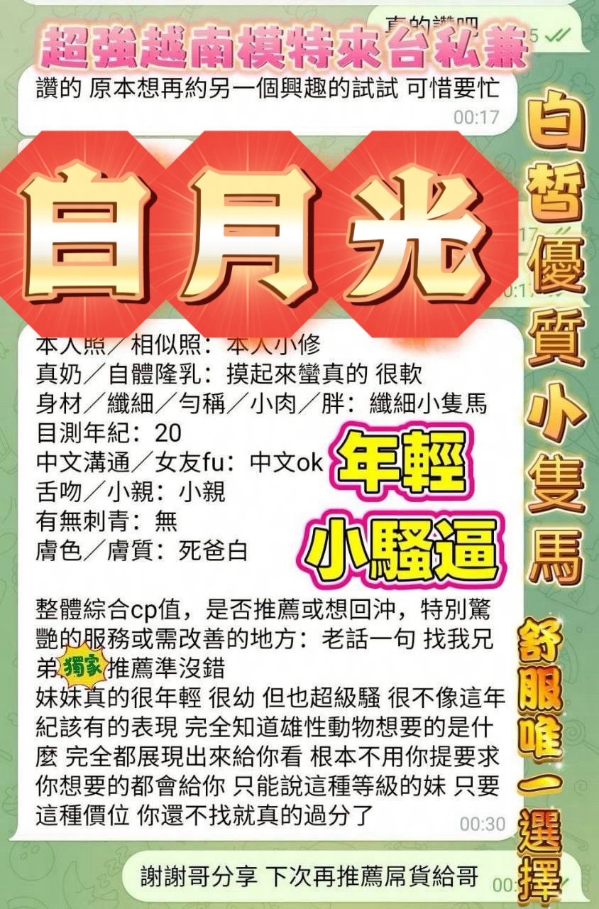 白月光｜高雄定點茶資料照片 9