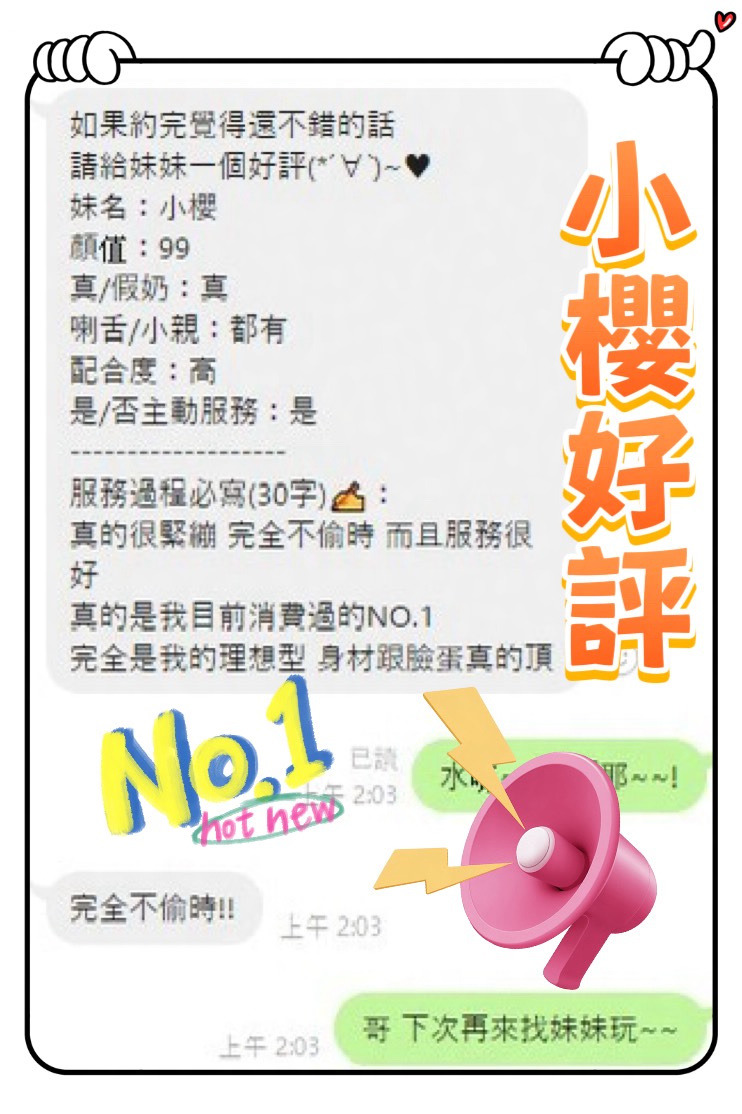 小櫻｜台中定點茶資料照片 2