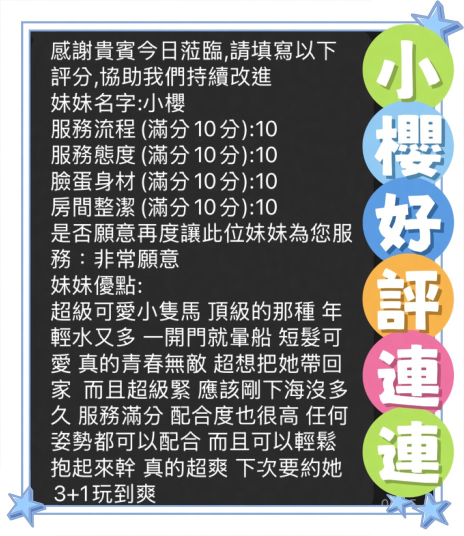 小櫻｜台中定點茶資料照片 3