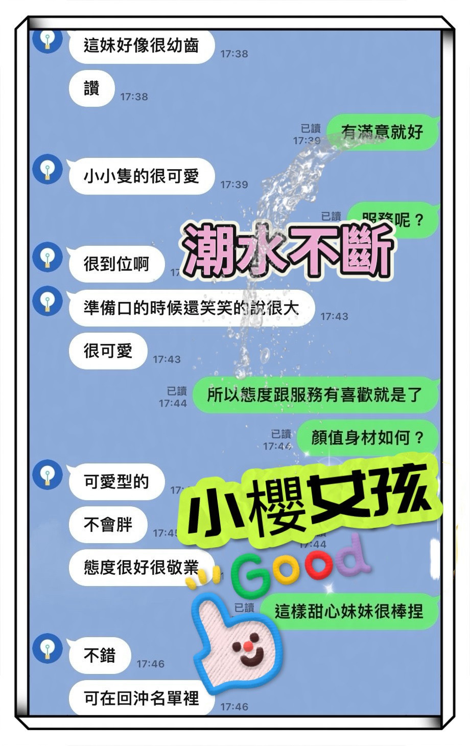 小櫻｜台中定點茶資料照片 5