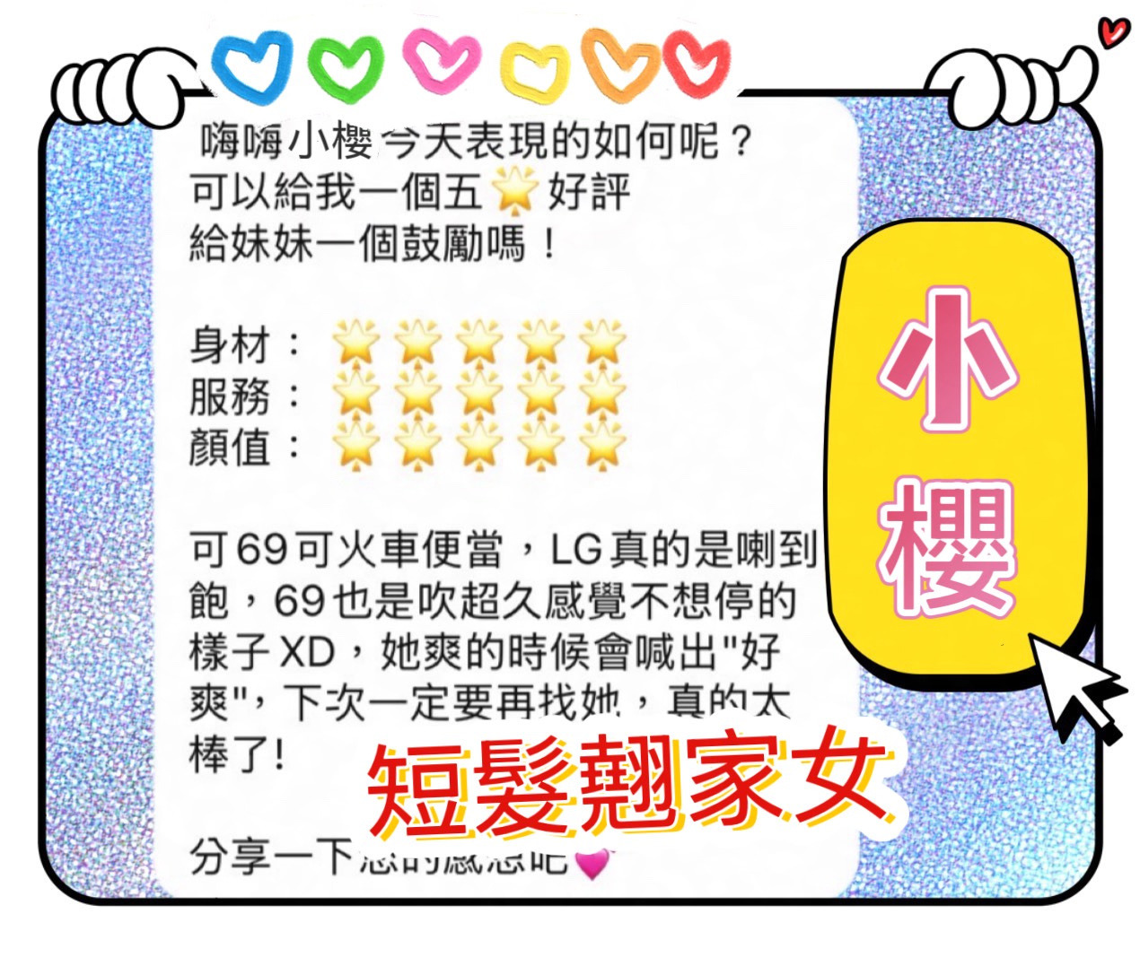 小櫻｜台中定點茶資料照片 6