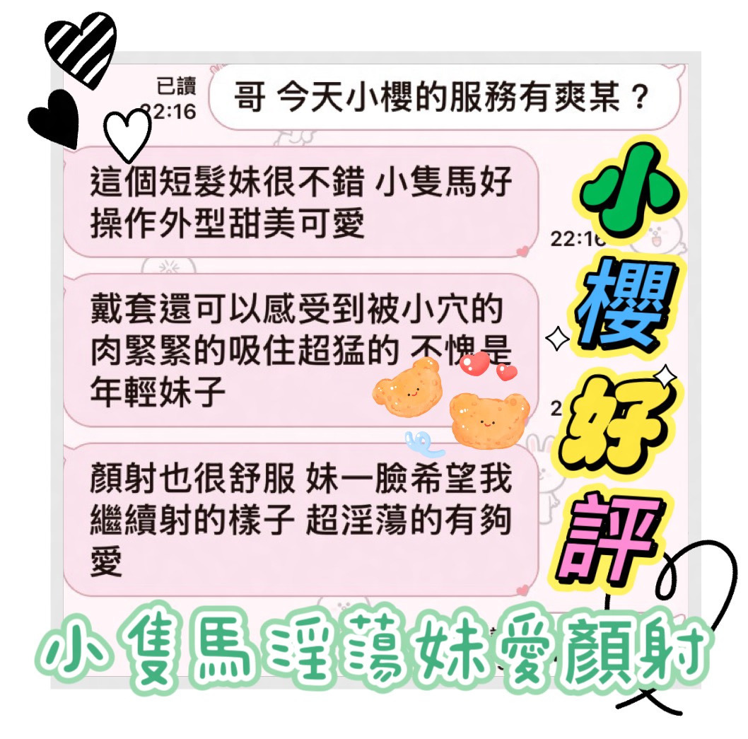 小櫻｜台中定點茶資料照片 7