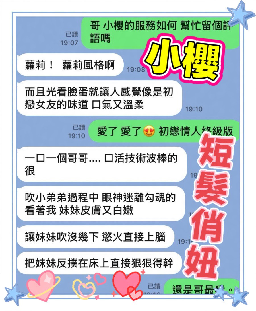 小櫻｜台中定點茶資料照片 8