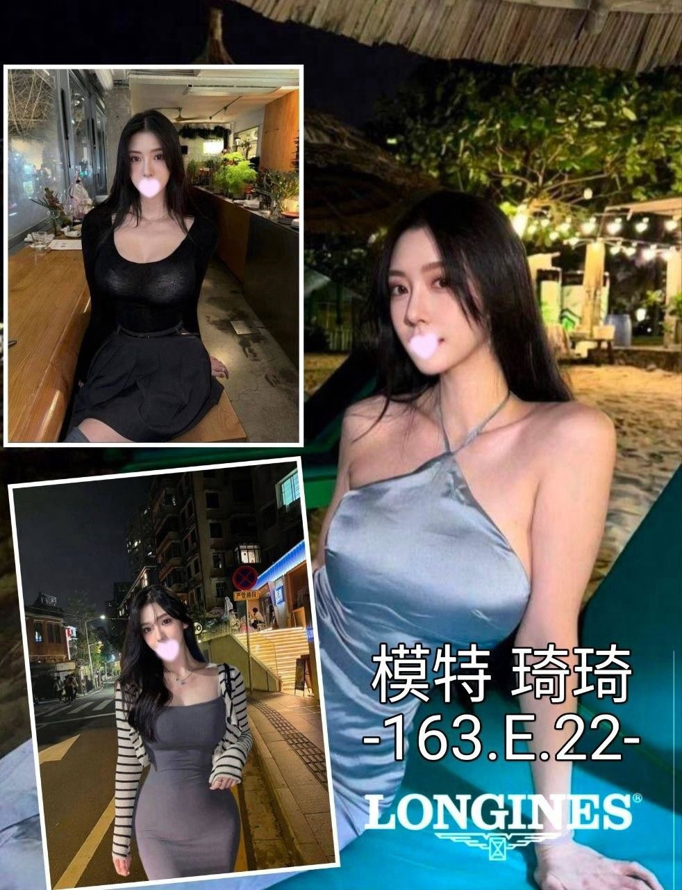 琦琦｜台中外約資料照片