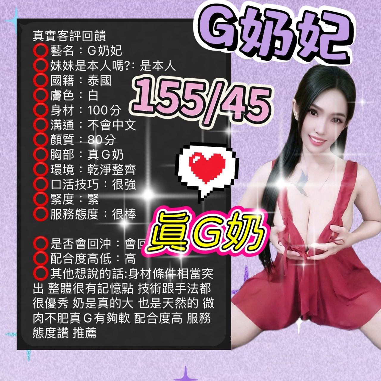 G奶妃｜台中定點茶資料照片 2