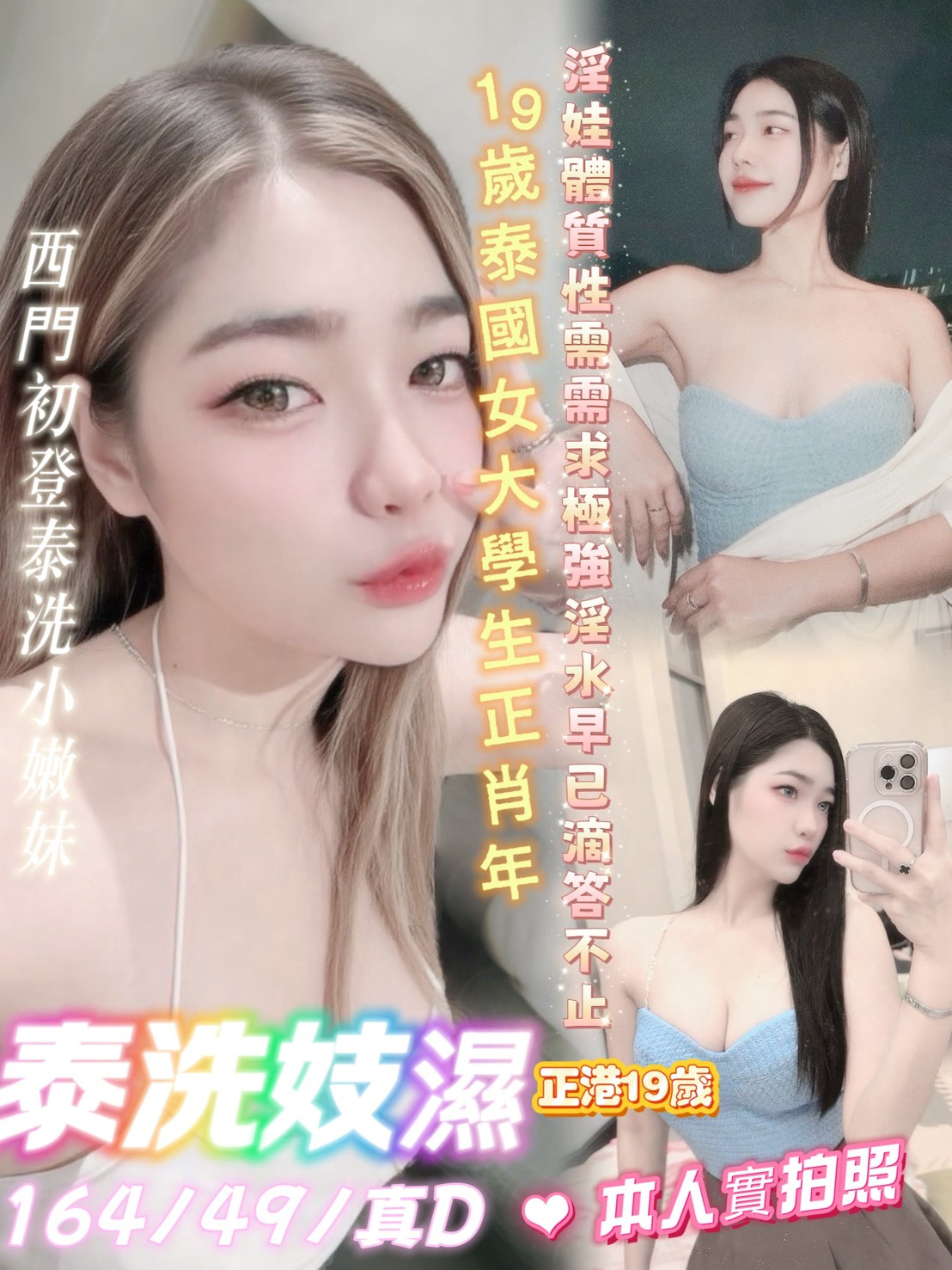 泰洗妓濕｜台北定點茶資料照片