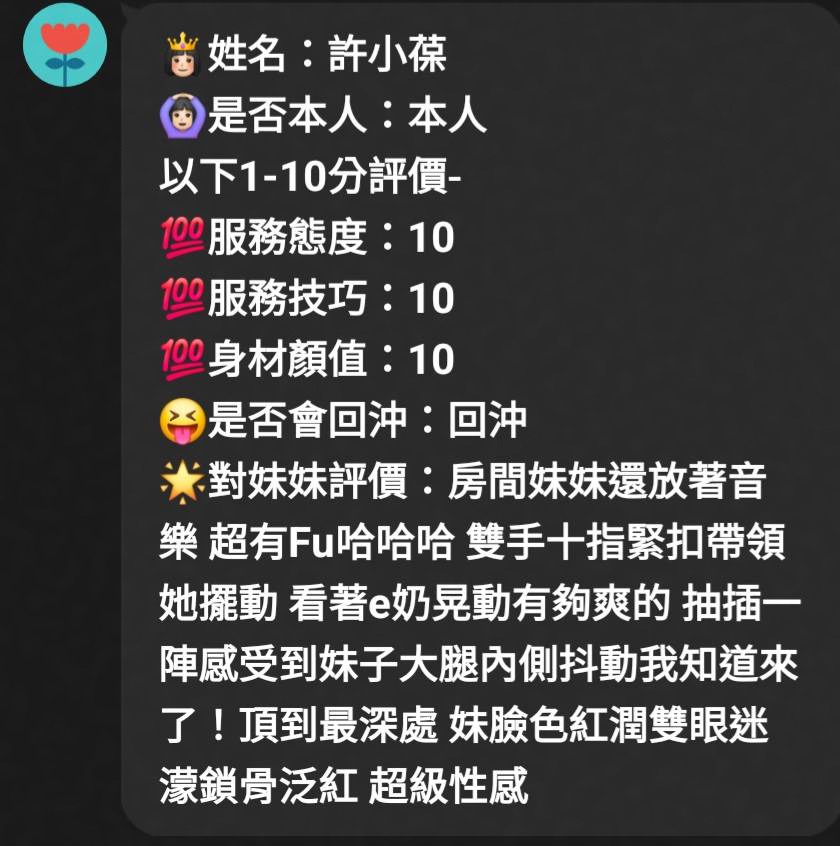 許小葆｜新竹定點茶資料照片 6