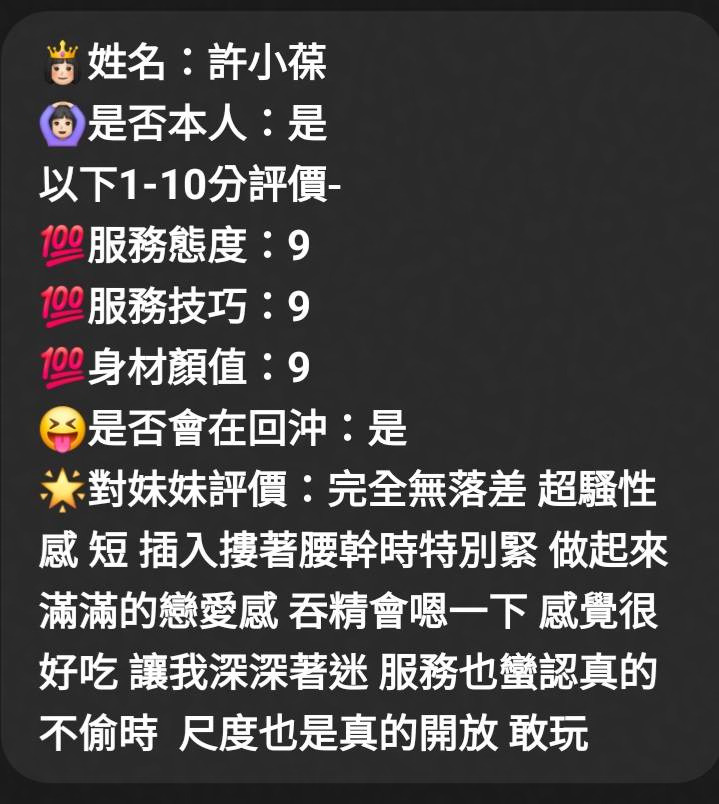許小葆｜新竹定點茶資料照片 7