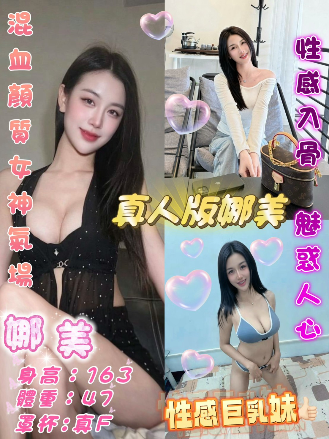 娜美｜台北定點茶資料照片