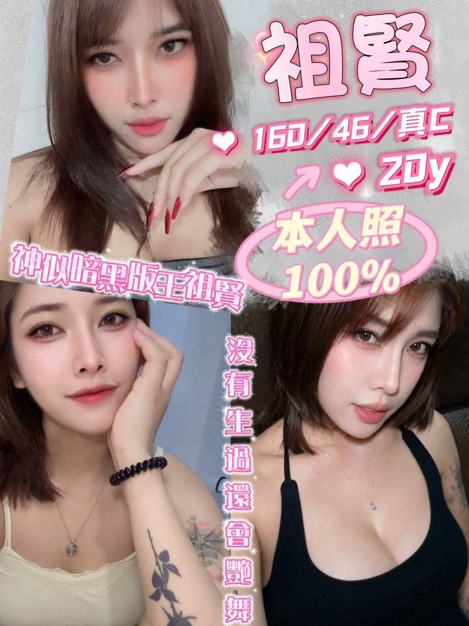 祖賢｜台中定點茶資料照片