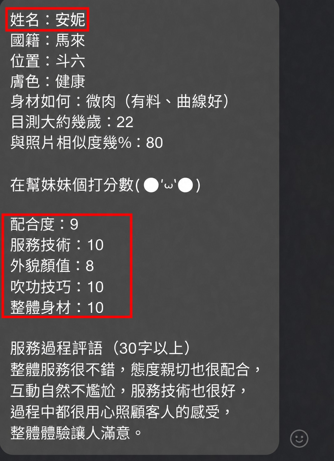 安妮｜雲林定點茶資料照片 10