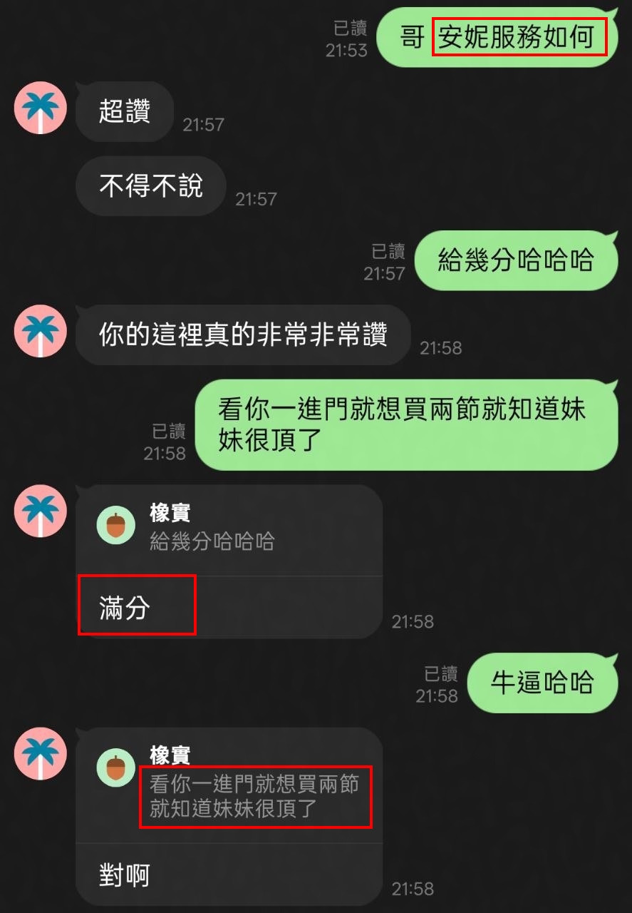 安妮｜雲林定點茶資料照片 7
