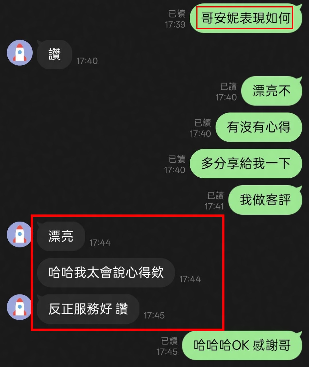 安妮｜雲林定點茶資料照片 8