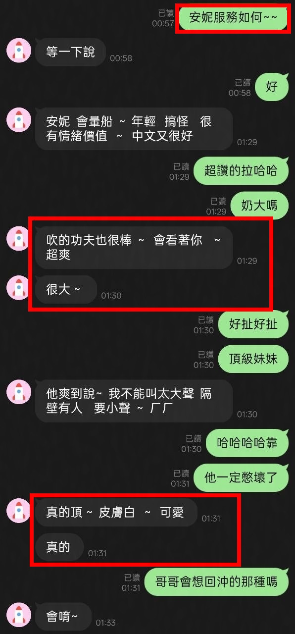 安妮｜雲林定點茶資料照片 9