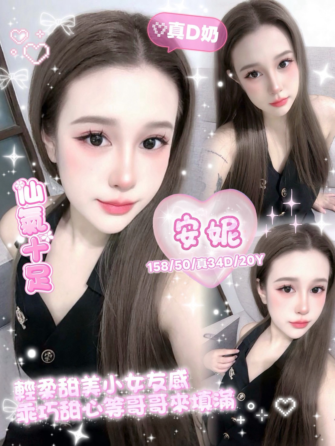 安妮｜雲林定點茶資料照片