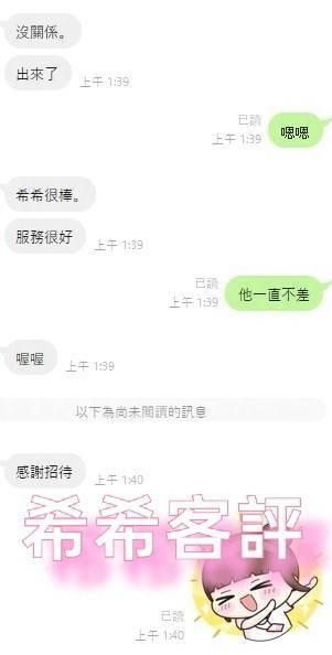 希希｜雲林定點茶資料照片 2