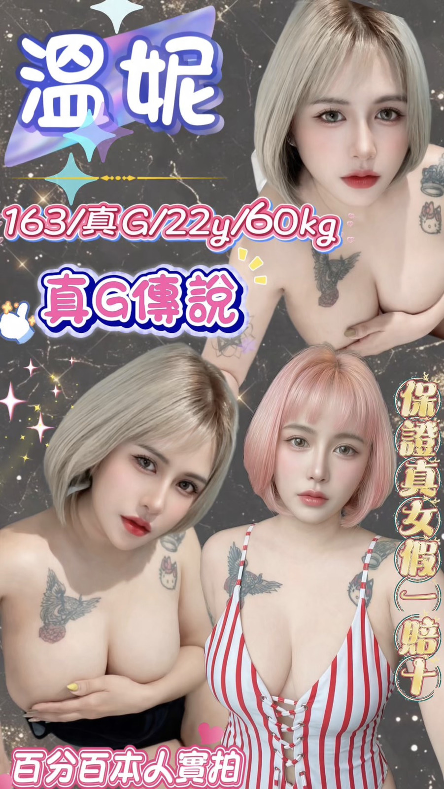 溫妮｜新北定點茶資料照片