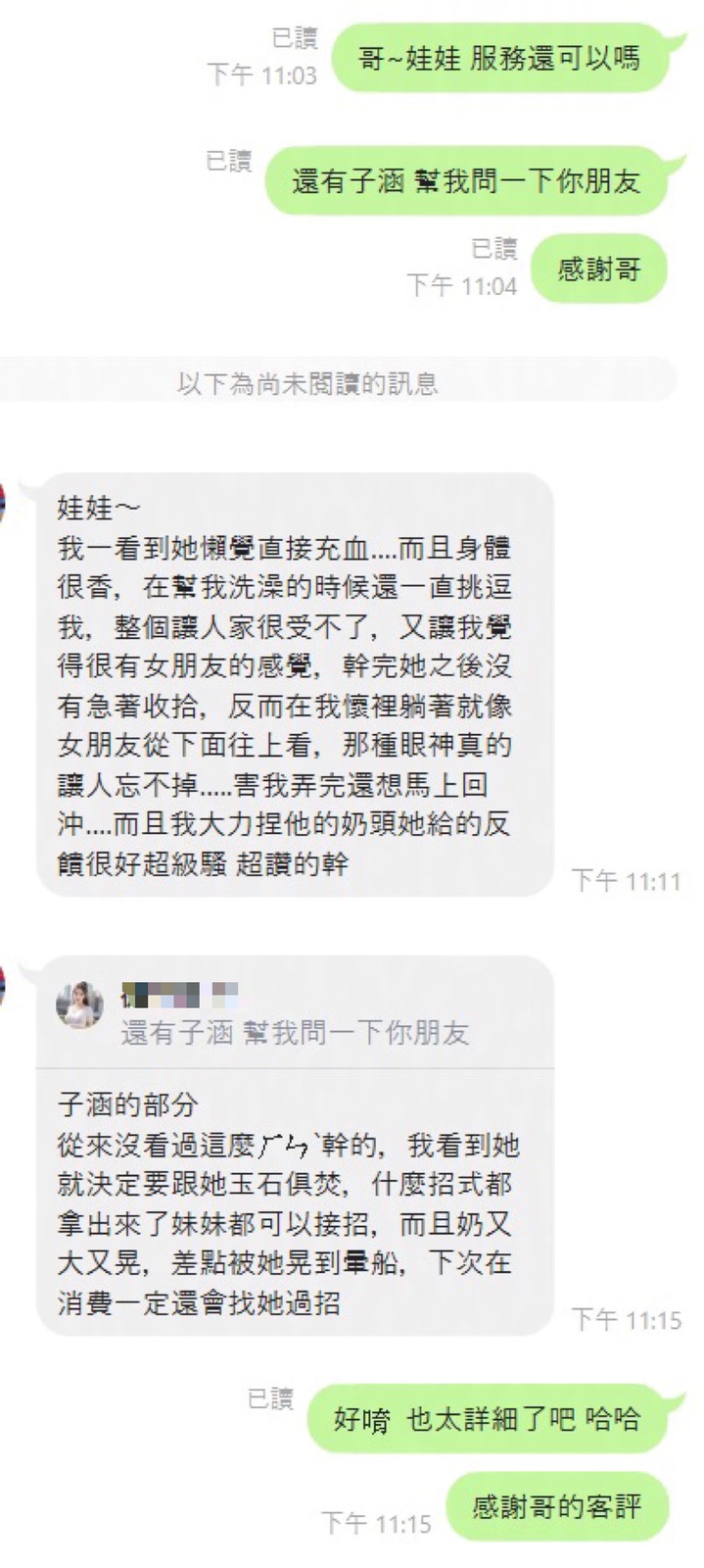 子涵｜台中定點茶資料照片 2