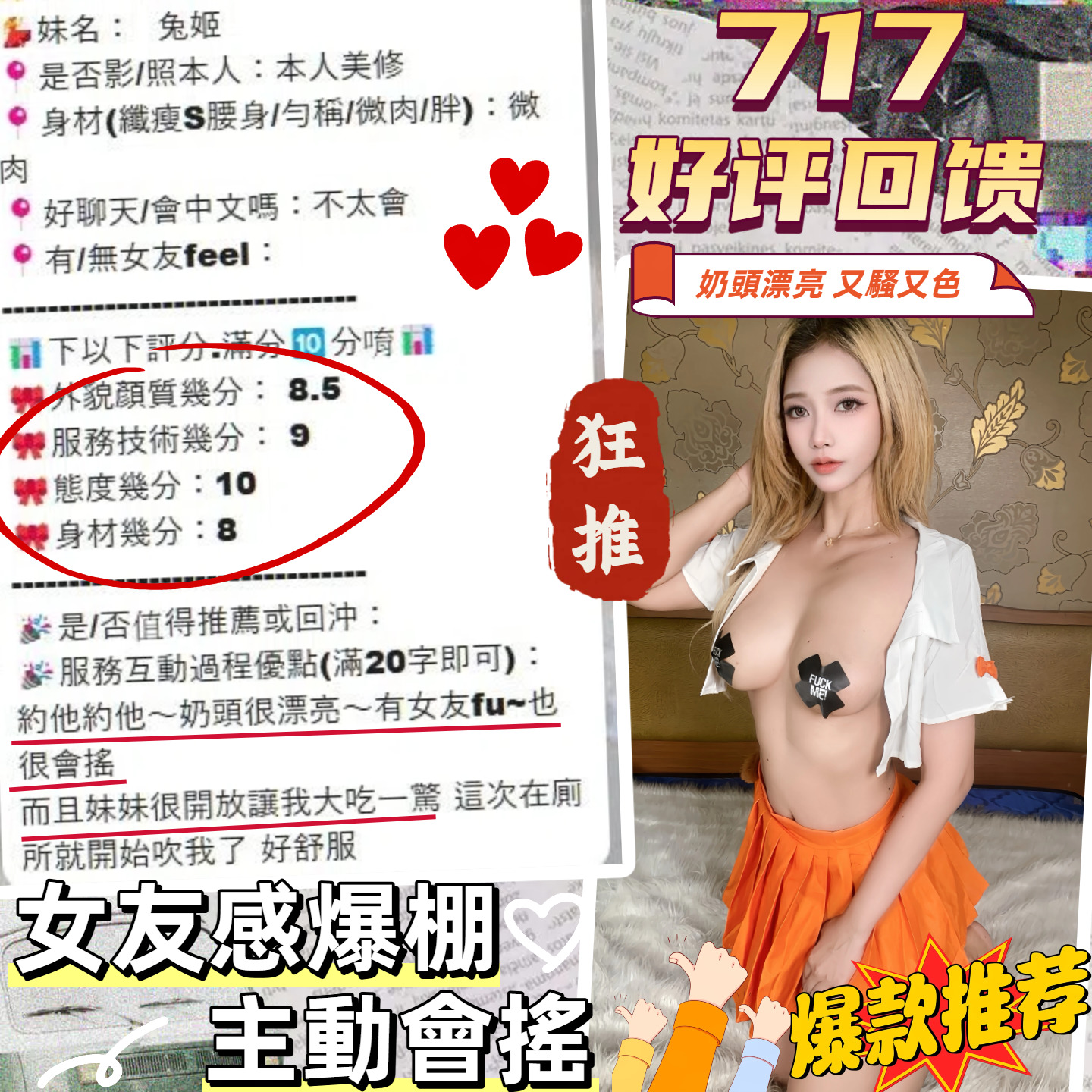 兔姬｜台中定點茶資料照片 2
