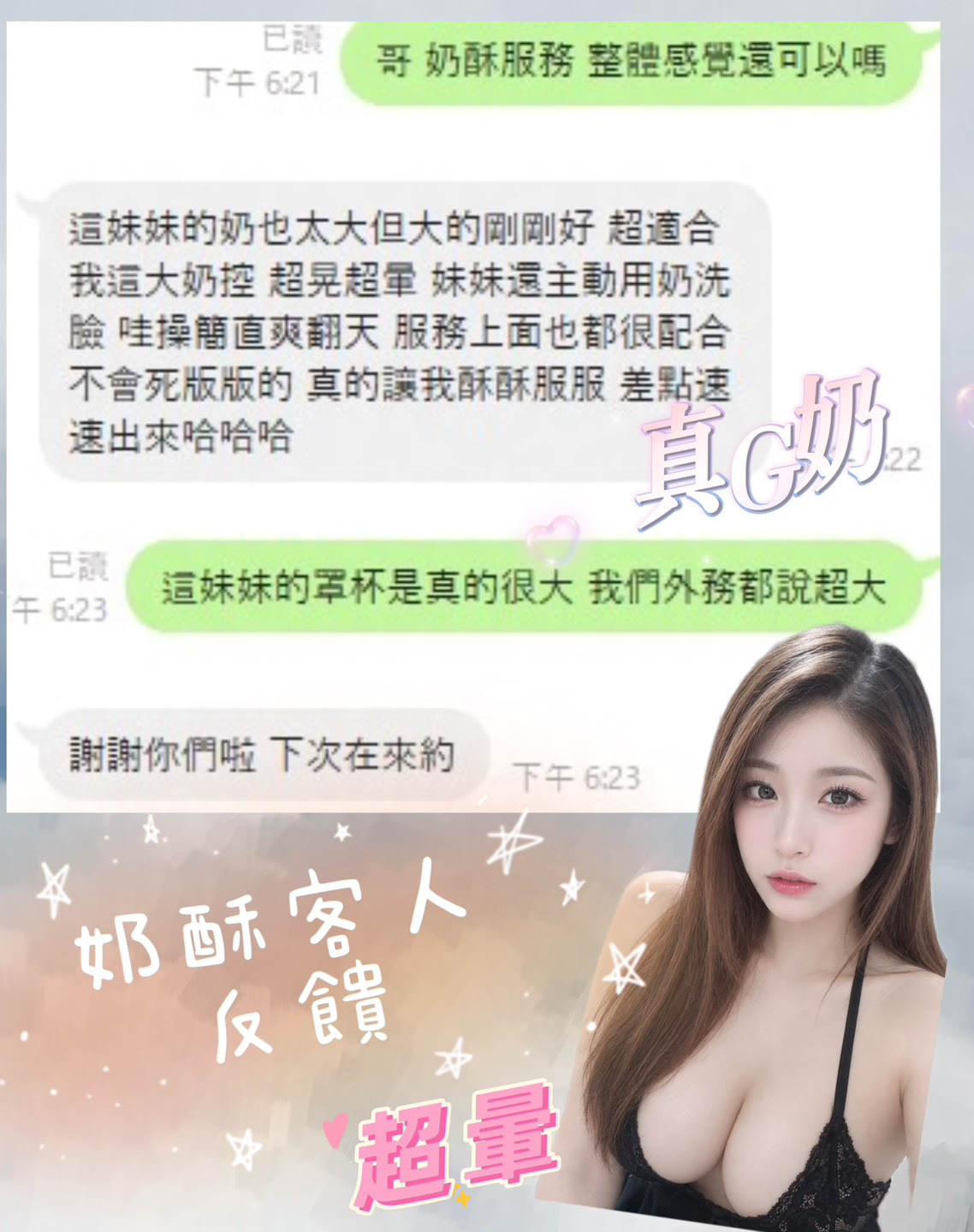 奶酥｜台中定點茶資料照片 5