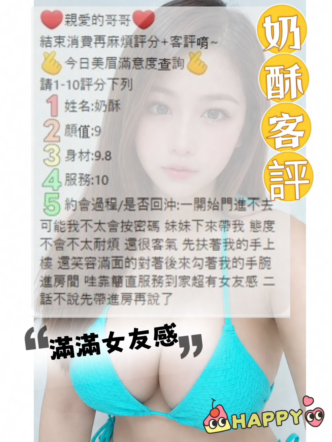 奶酥｜台中定點茶資料照片 6