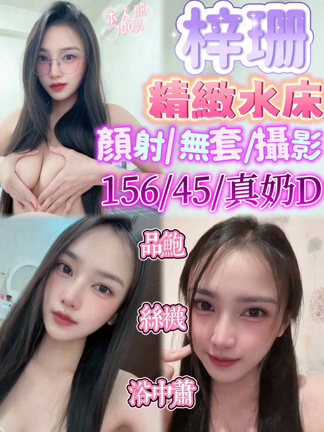 梓珊｜新竹定點茶資料照片