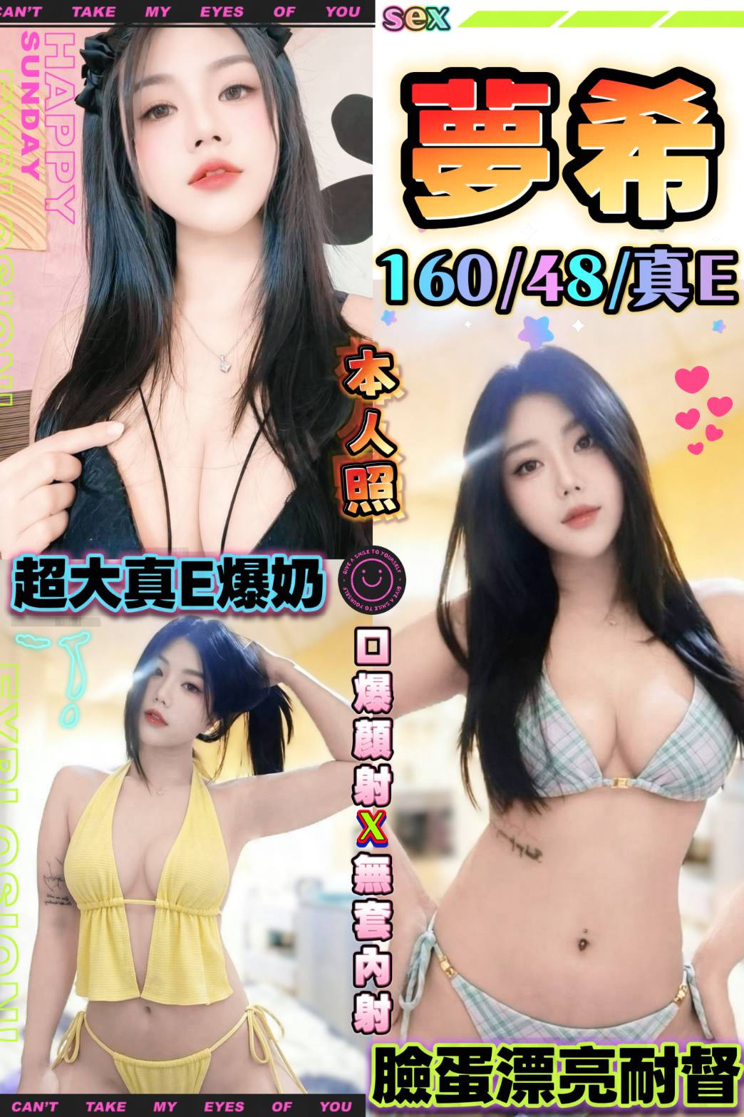 夢希｜台中定點茶資料照片
