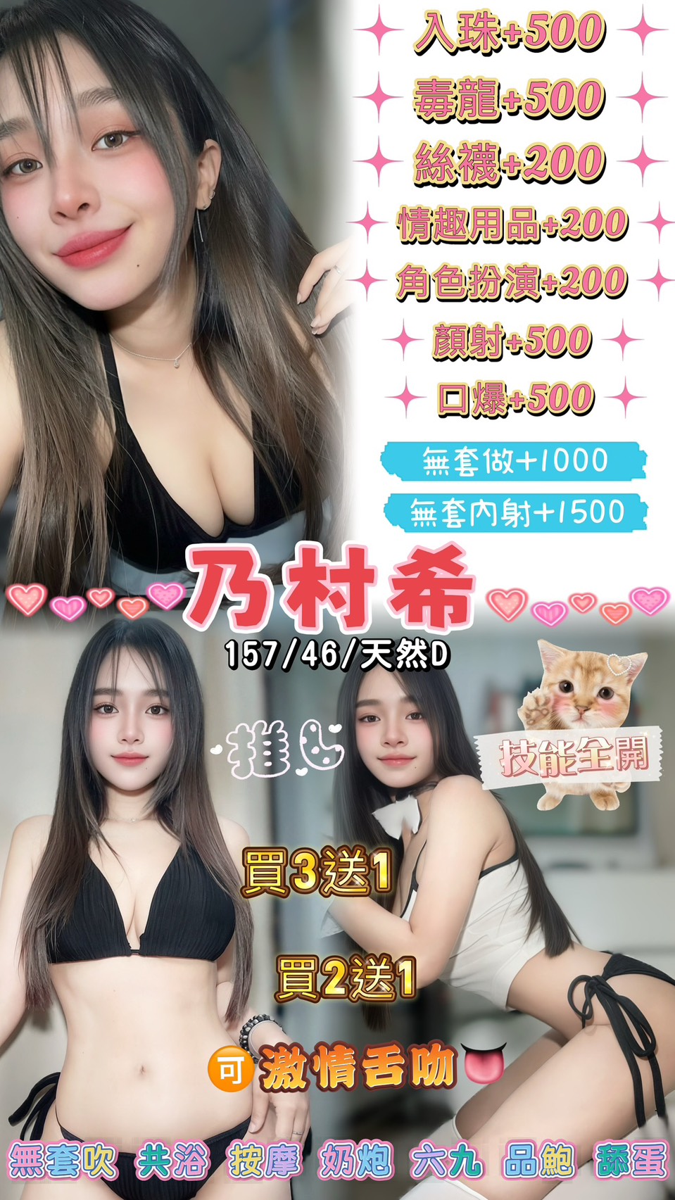 乃村希｜桃園定點茶資料照片