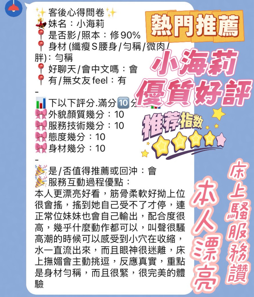 小海莉｜新竹定點茶資料照片 2