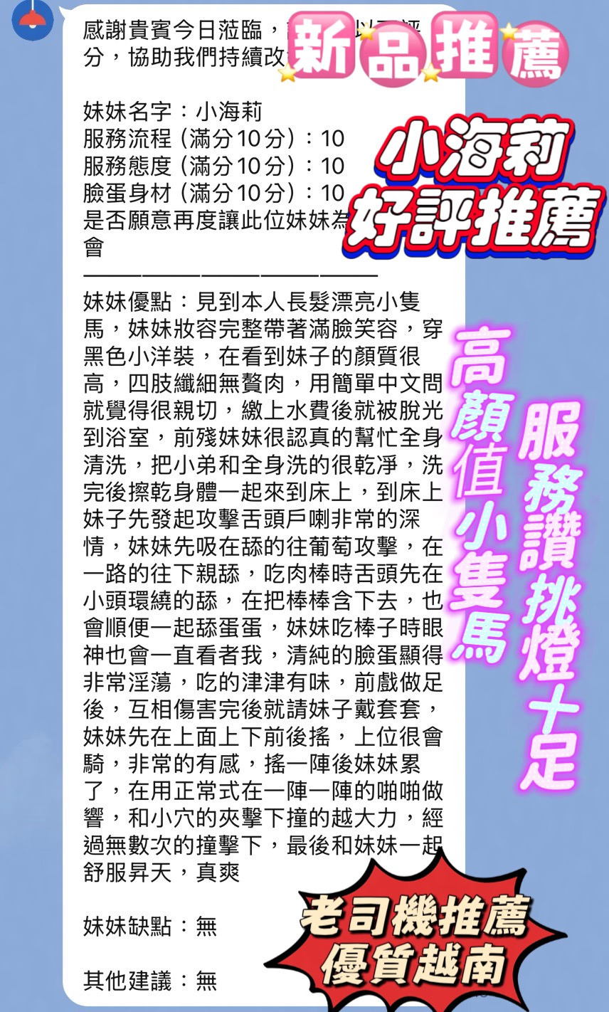 小海莉｜新竹定點茶資料照片 3