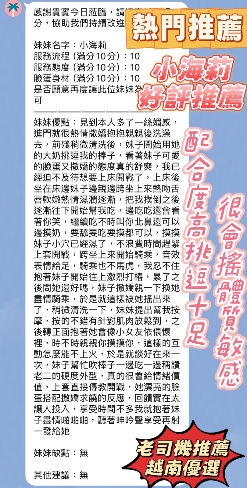 小海莉｜新竹定點茶資料照片 4