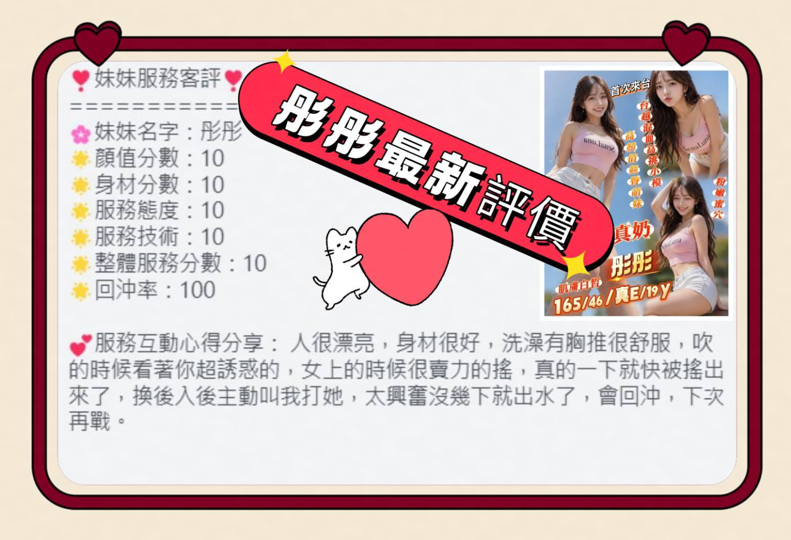 彤彤｜台南定點茶資料照片 4