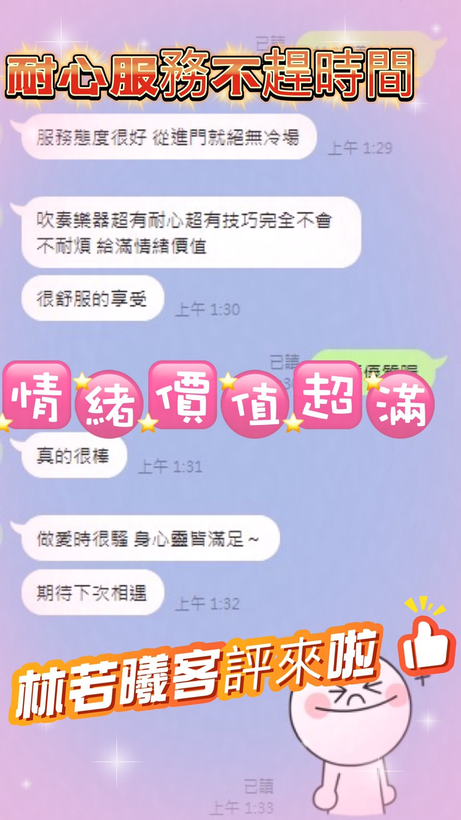 林若曦｜台中定點茶資料照片 4