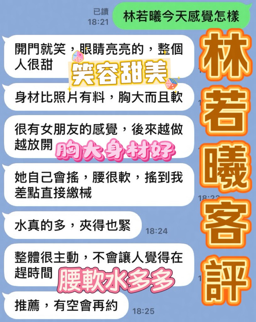 林若曦｜台中定點茶資料照片 5