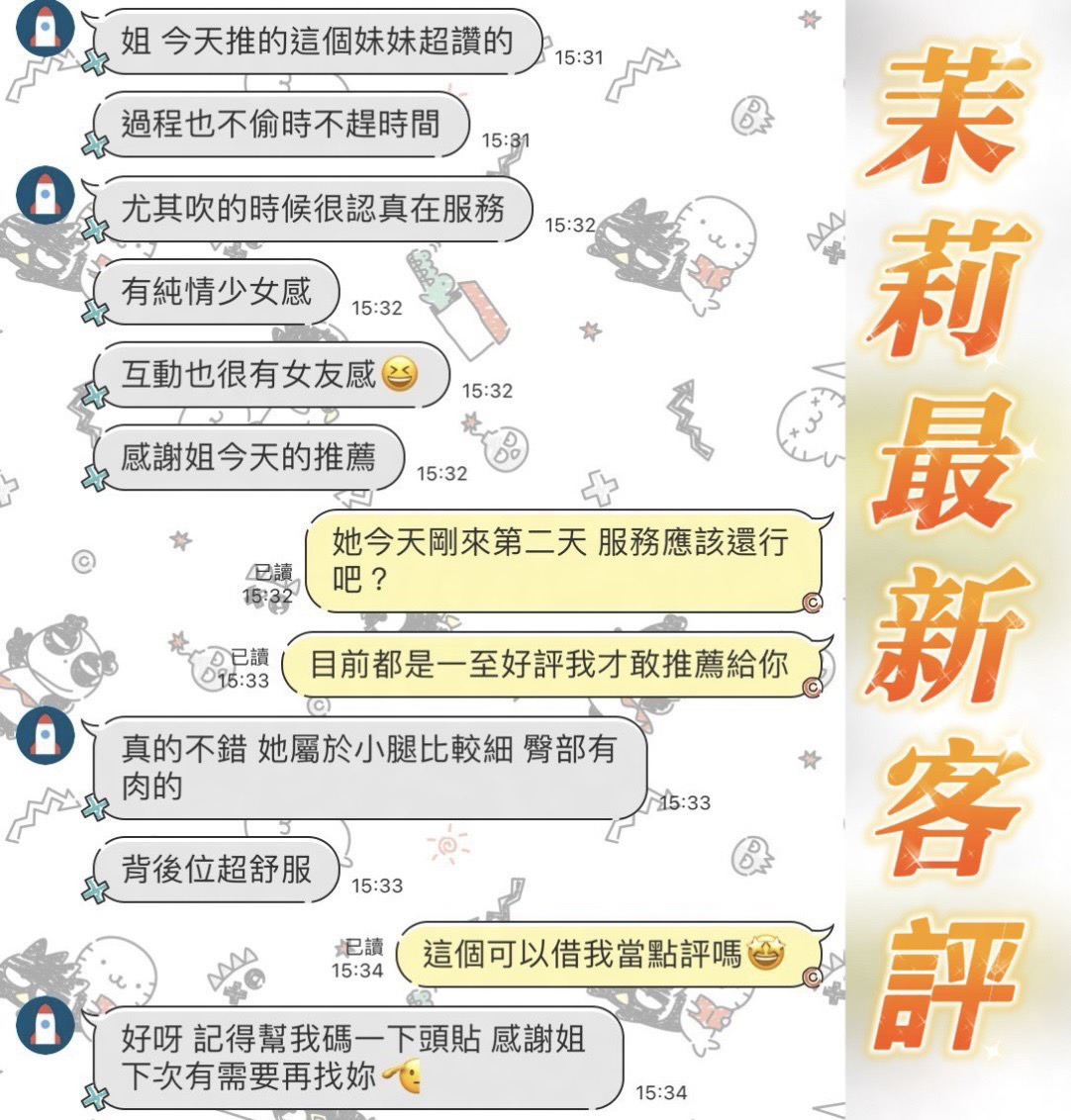 茉莉｜台南定點茶資料照片 2