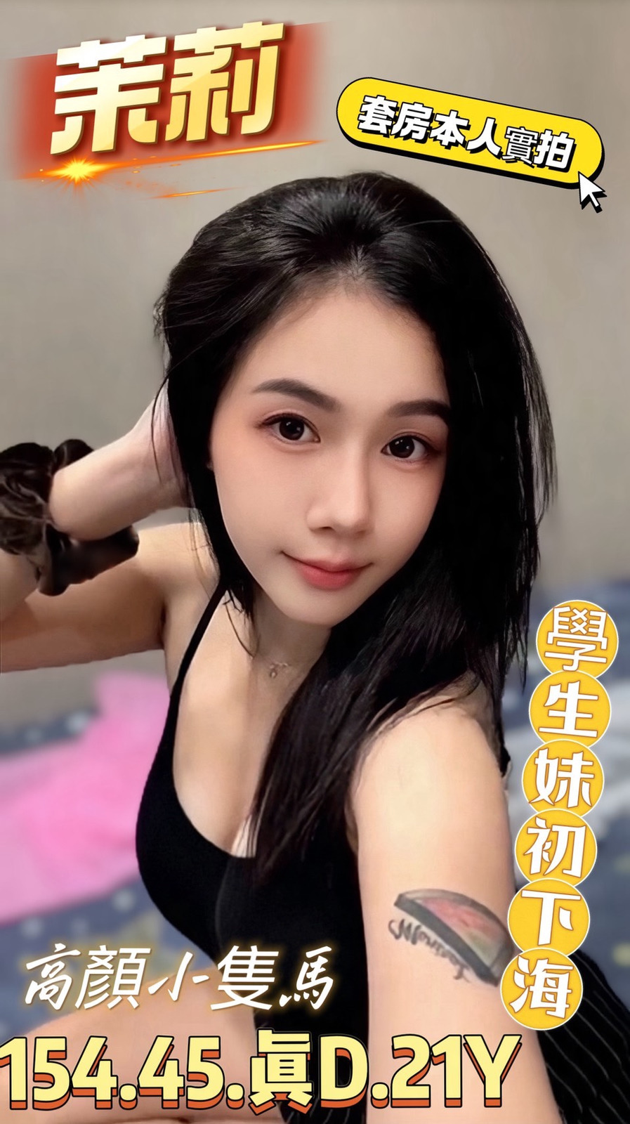 茉莉｜台南定點茶資料照片