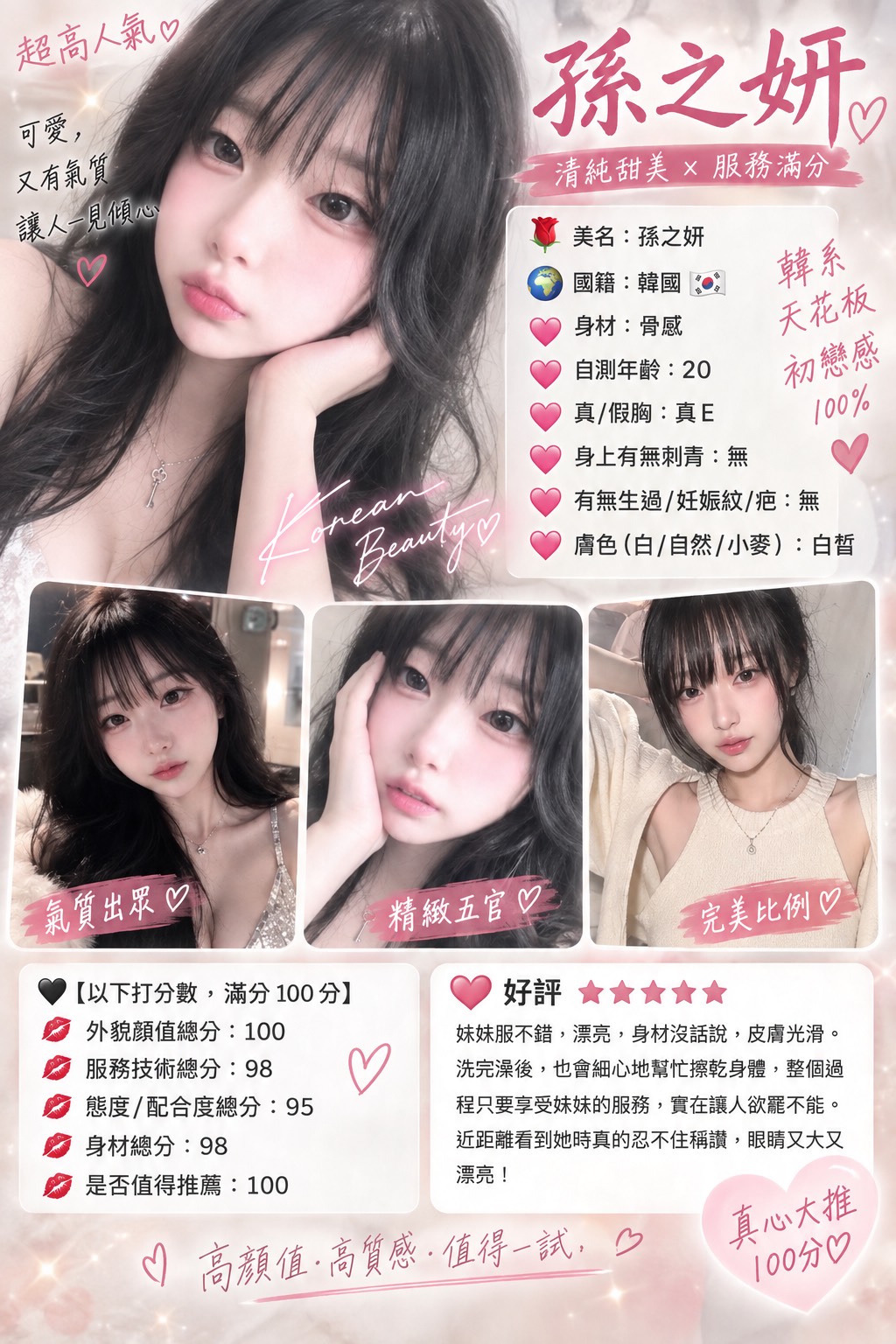 孫之妍｜台中定點茶資料照片 2