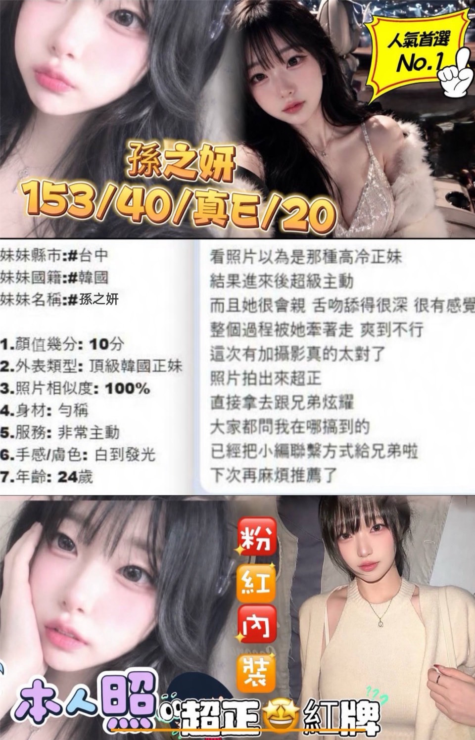 孫之妍｜台中定點茶資料照片 4