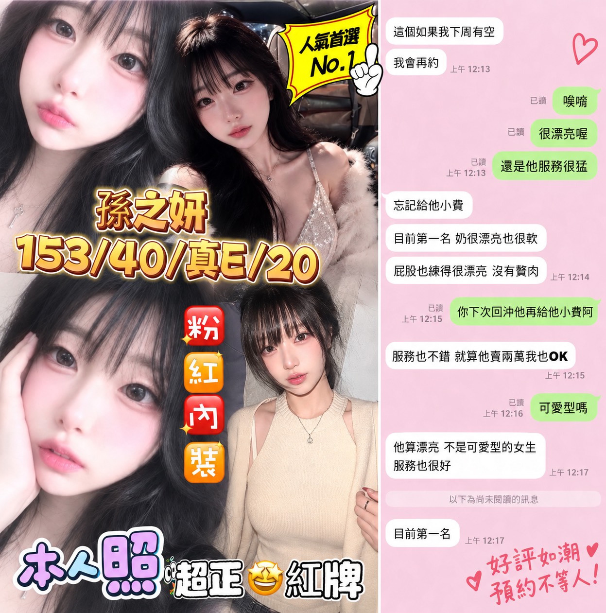 孫之妍｜台中定點茶資料照片 3