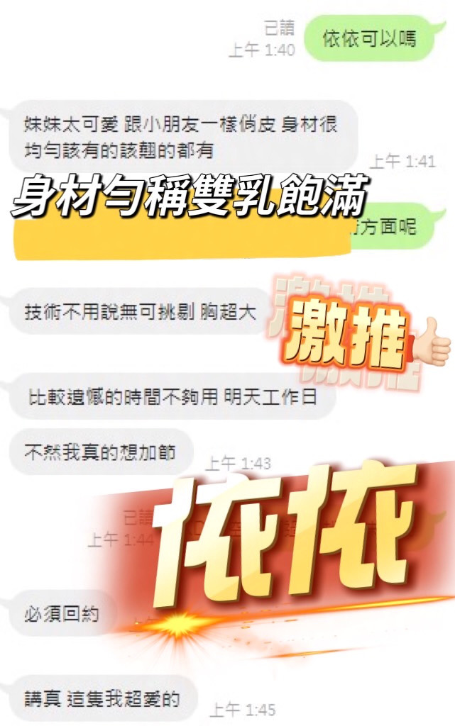 依依｜台中定點茶資料照片 4