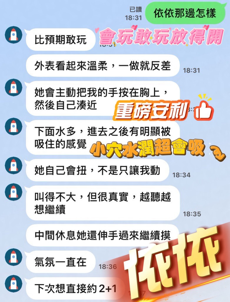 依依｜台中定點茶資料照片 5