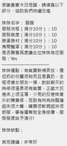 貓貓｜新竹定點茶資料照片 6