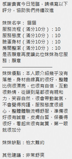 貓貓｜新竹定點茶資料照片 7