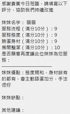 貓貓｜新竹定點茶資料照片 8