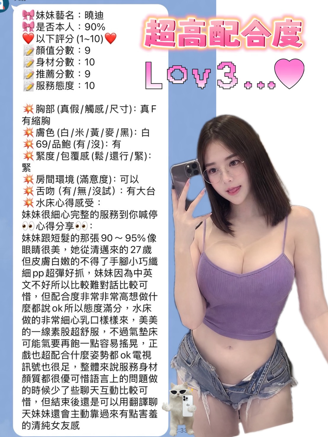 曉迪｜新竹定點茶資料照片 8