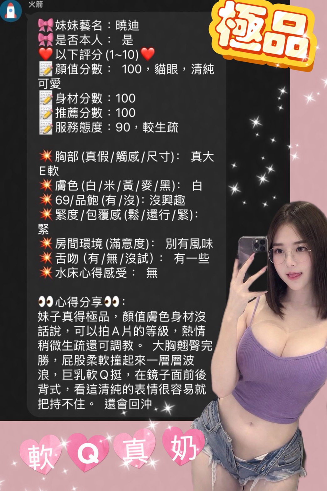曉迪｜新竹定點茶資料照片 9