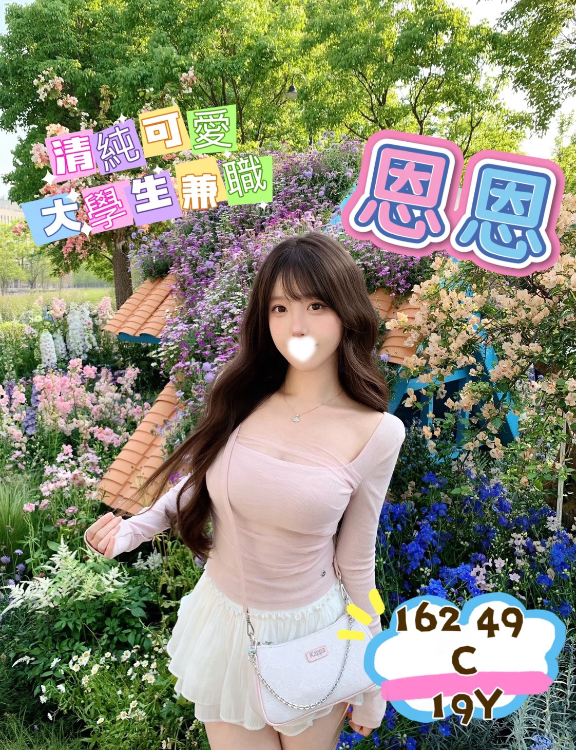 恩恩｜台中外約資料照片