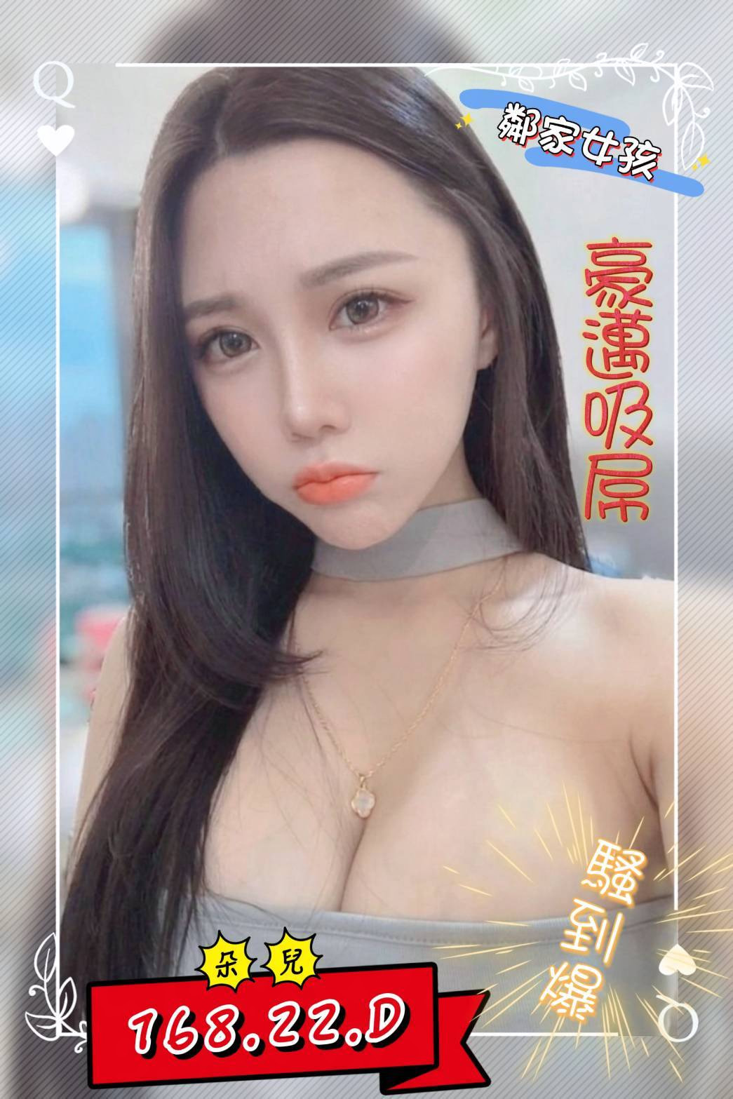 朵兒｜台中外約資料照片